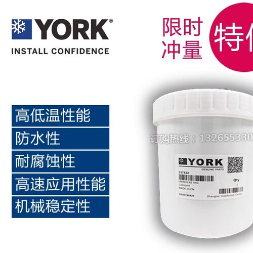 YORK约克润滑脂POLYREX EM UNIREX N2空调电机专用机组配件黄油