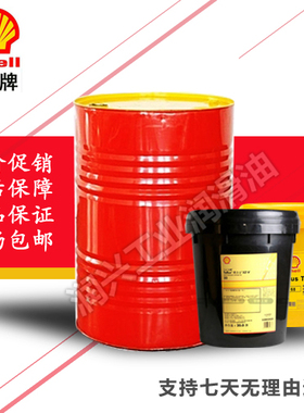 壳牌Shell Tellus S2 V MX VX15 32 46 68 100挖机叉车船舶液压油