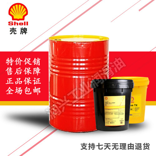 壳牌Construction Hydraulic Oil H1 46 68工程机械专用液压油