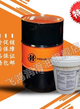 好富顿 Dasco Clear 3246全合成金属磨削研磨油切削液防锈剂 包邮