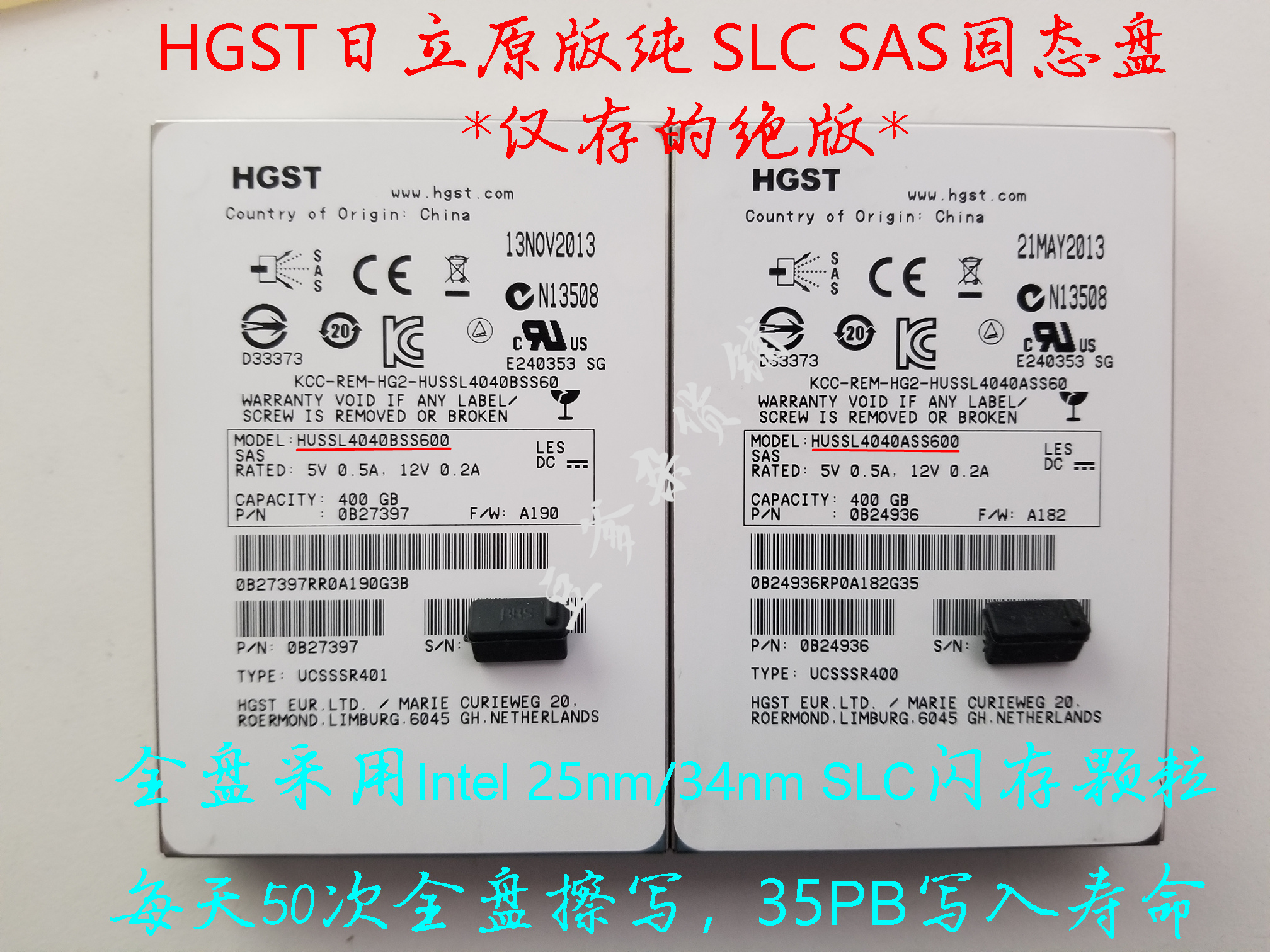 HGST 日立SSD400S企业级SAS固态硬盘 400G 全Intel SLC闪存颗粒