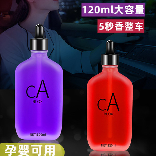 香水补充液车载大容量植物精油