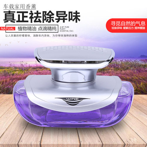 汽车香水座式摆件饰品