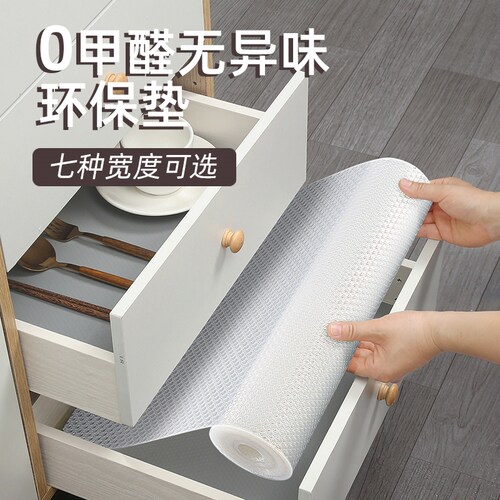 抽屉垫纸橱柜垫厨房垫纸保护垫