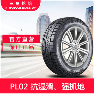 PL02 50R18 99V适用艾力绅途岳宝马x1比亚迪 轮胎225 三角雪地冬季
