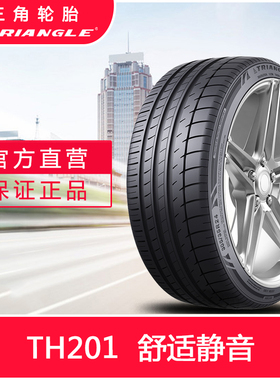 三角轮胎215/55R17(TH201)94Y 适用于缤智凯美瑞皇冠天籁k5 静音