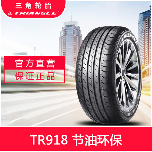 TRIANGLE/三角轮胎官方215/60R16