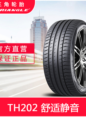 三角轮胎245/50R18(TH202)104Y适用宝马5系7系奔驰V260小鹏P7车型