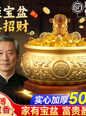 聚宝盆招财聚财摆件生财八方来财客厅纯黄铜元宝存钱罐店铺百福缸
