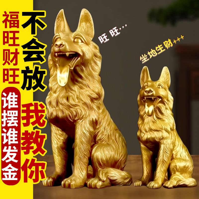 老师推荐黄铜狼狗摆件十二生肖狗