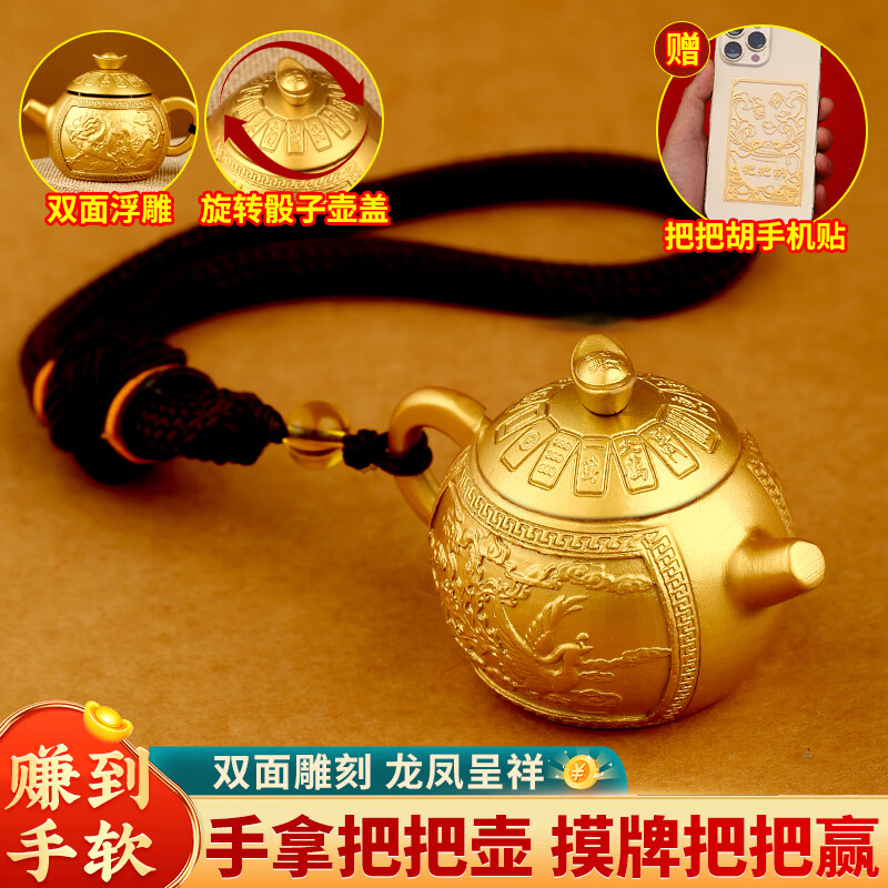 把把壶手玩件打牌打麻将神器龙凤呈祥把把胡男士手把件本命年礼物