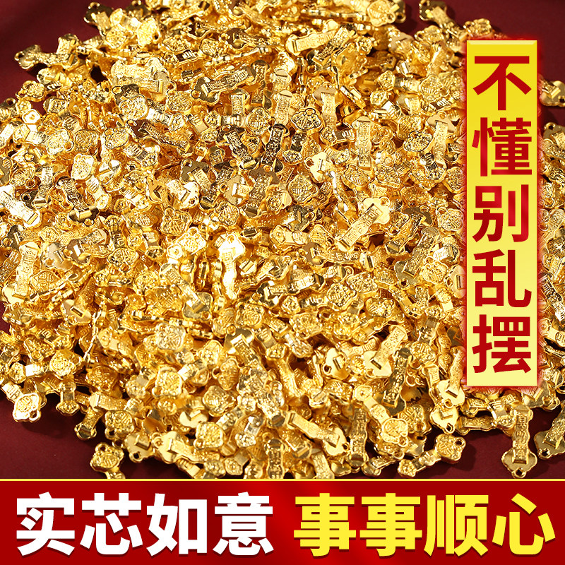 沙金如意 富贵到老