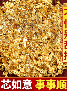 沙金实心如意摆件吊坠元宝金条算盘聚宝盆招聚装饰乔迁新居