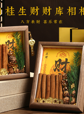 肉桂生财摆件相框黄财神木质摆台客厅招聚财玄关工位卧室乔迁送礼