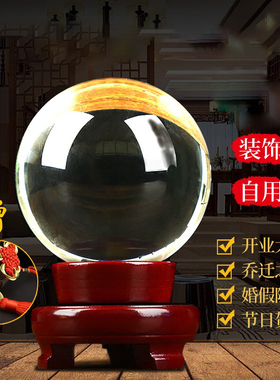 白水晶球摆件粉黄蓝紫玻璃球饰品办公室创意礼物透明圆球家居装饰