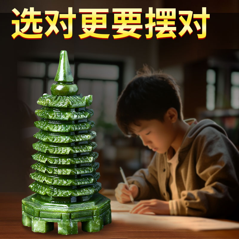 禅意阁白玉黄玉文昌塔九层