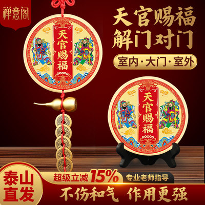天官赐福摆件官方旗舰店正品