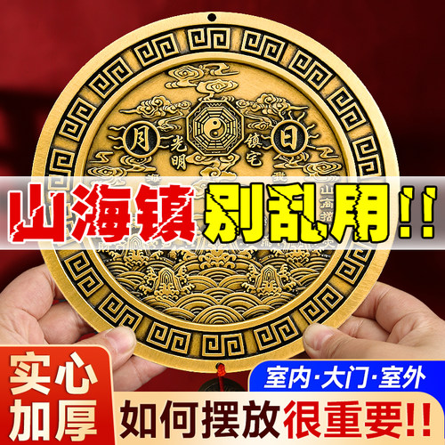 实心加厚四神兽山海镇
