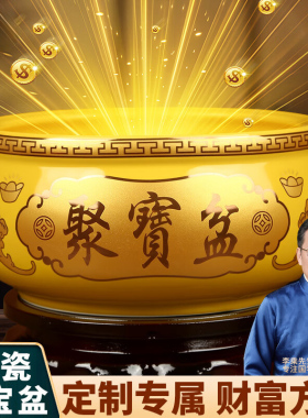 陶瓷家用聚宝盆开业乔迁摆件