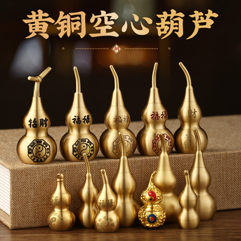 黄铜空心葫芦八卦大号小号家居汽车钥匙扣配件激光刻字批发小挂件