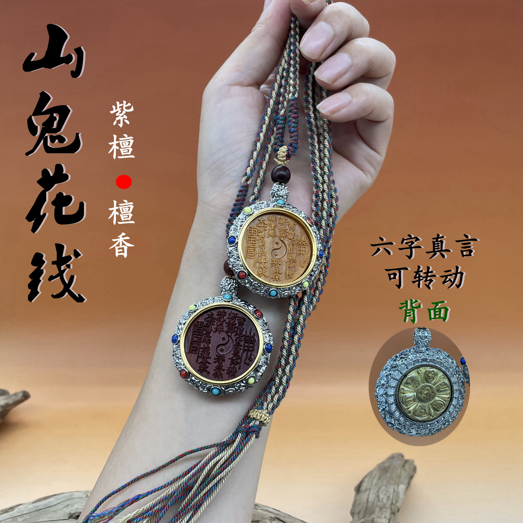 朱砂佩饰真品山鬼花钱