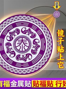 镜子贴金属贴客厅卧室洗手台