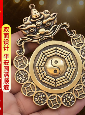 黄铜瑞兽山鬼花钱八卦镜大门挂件