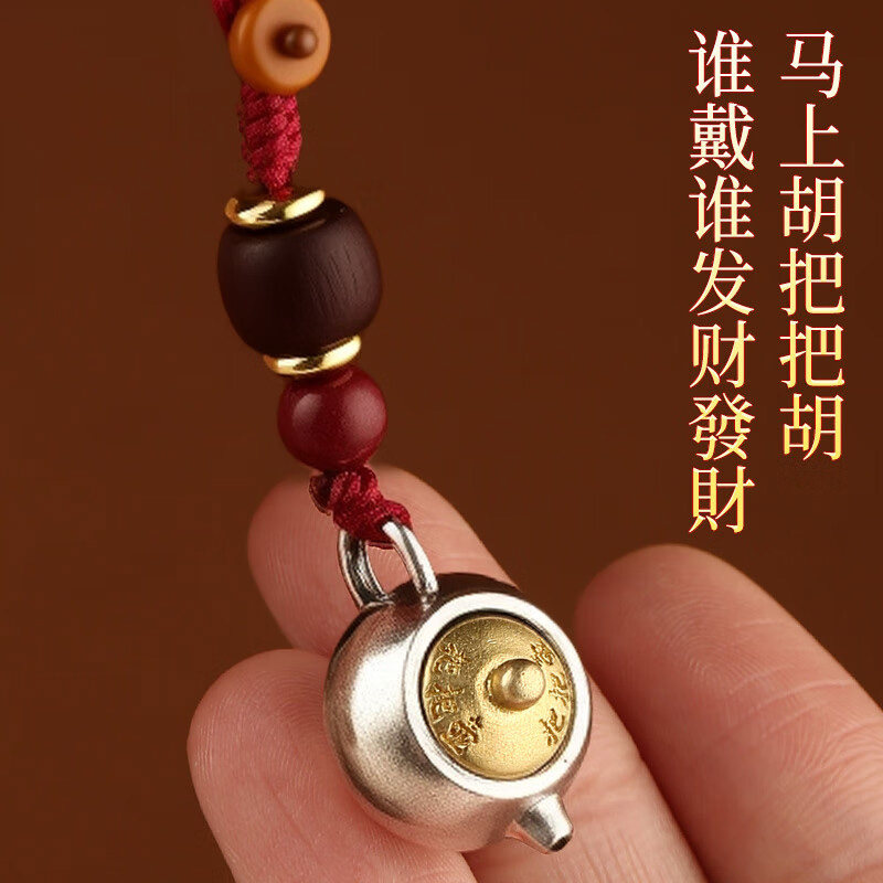 银把把壶麻将开胡钥匙扣