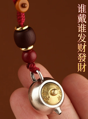 银把把壶麻将开胡钥匙扣