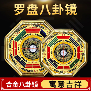 罗盘八卦镜家用门口随身罗盘罗仪八卦镜家居摆件大门老式挂饰