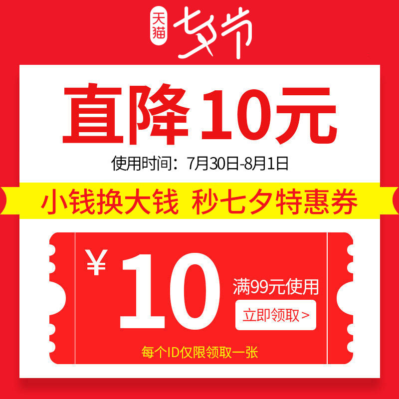 Buddhist mood Flagship store 99 element -10 shop coupon 07/30-08/01in the Other , Price coupon category - from Buy2taobao.com to provide professional Taobao agent buy service