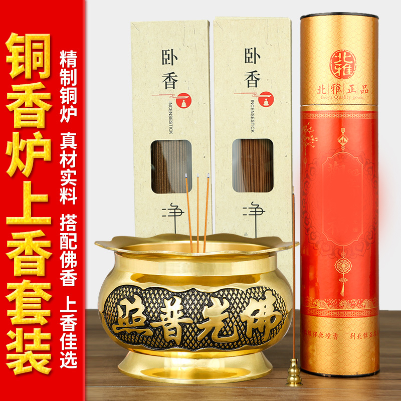 铜香炉仿古居室佛堂用品