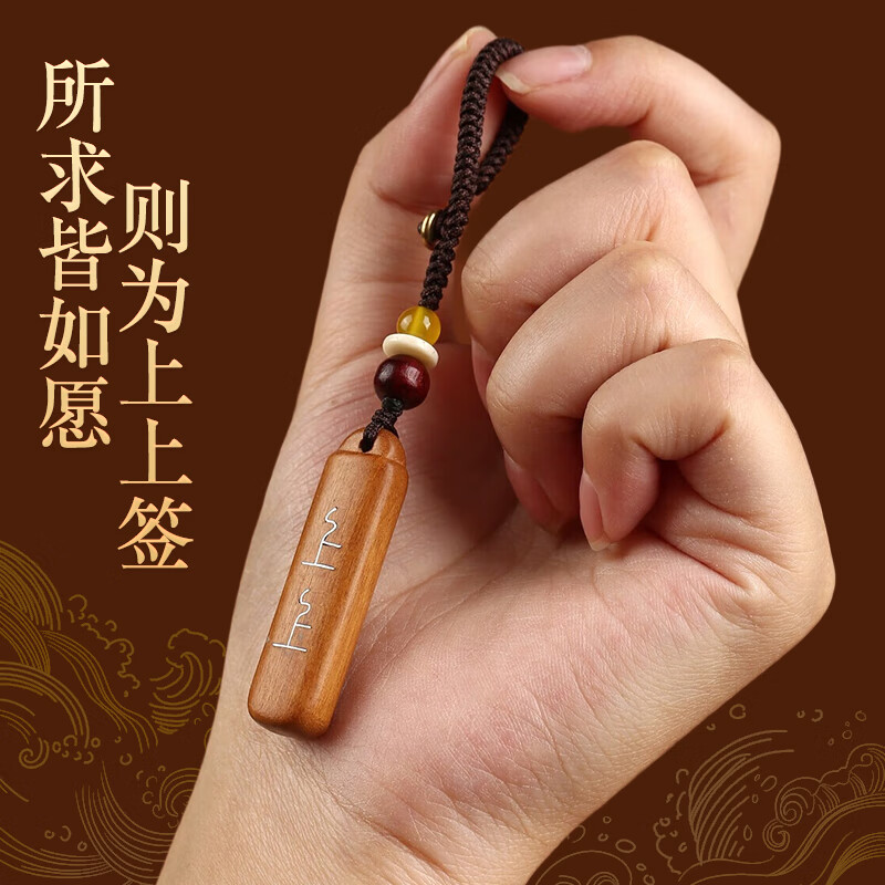项链桃木护身符吊坠礼品钥匙扣