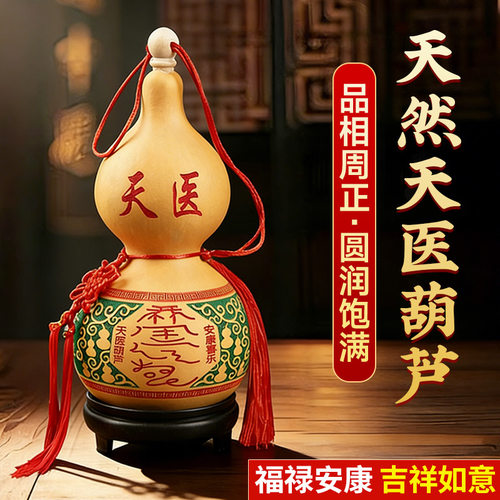 天然开口天医葫芦挂件朱砂木摆件