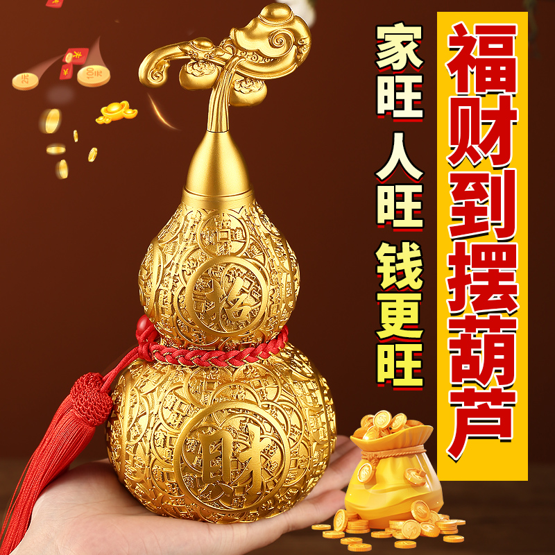 铜葫芦摆件宅挂件招财如意开口的黄铜制铜葫卢五帝钱客厅店铺办公