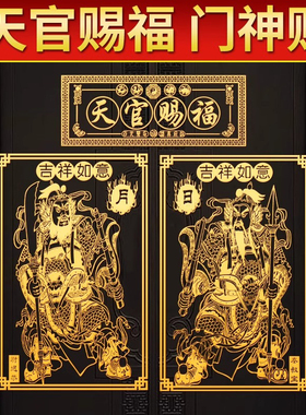 2025新款门神贴隐形金属贴入户对邻居大门秦叔宝尉迟恭对联贴画纸