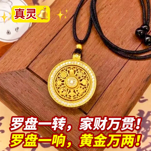 越南沙金八宝罗盘吊坠男女士仿真黄金色项链编织绳长款毛衣链国风