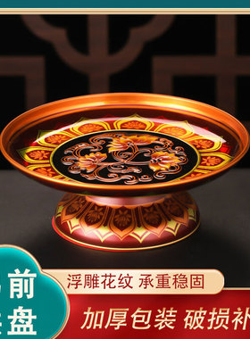 财神爷供果果盘供盘家用摆件