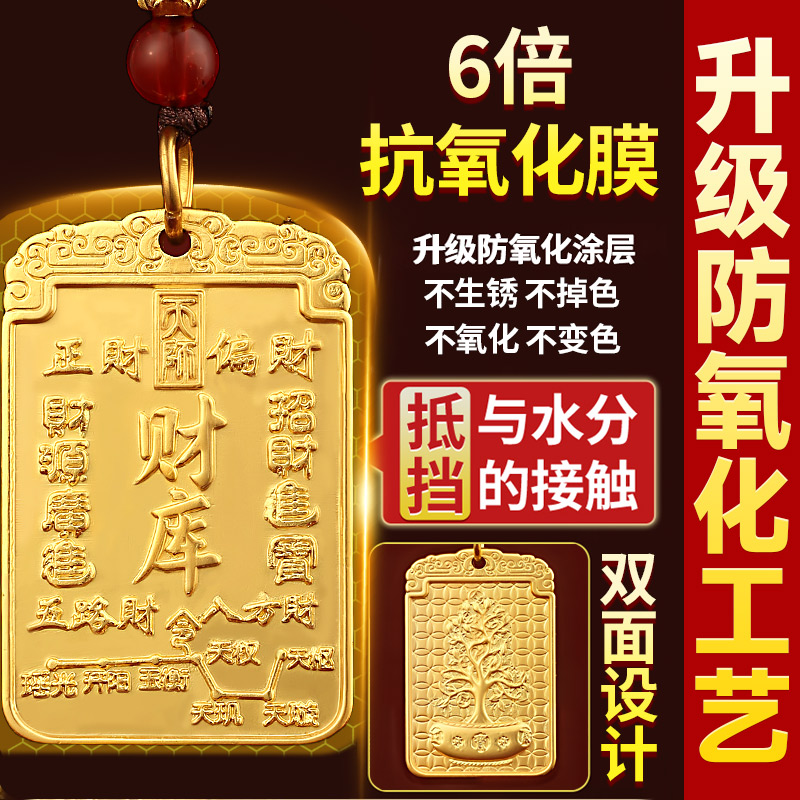 2025新款财库挂件开财补库