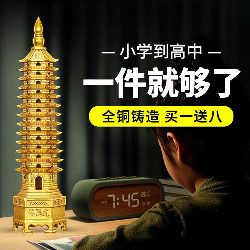 LUCKY GOODS 10寸 电金文昌塔-大