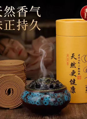 檀香沉香盘盘香天然香艾草驱蚊