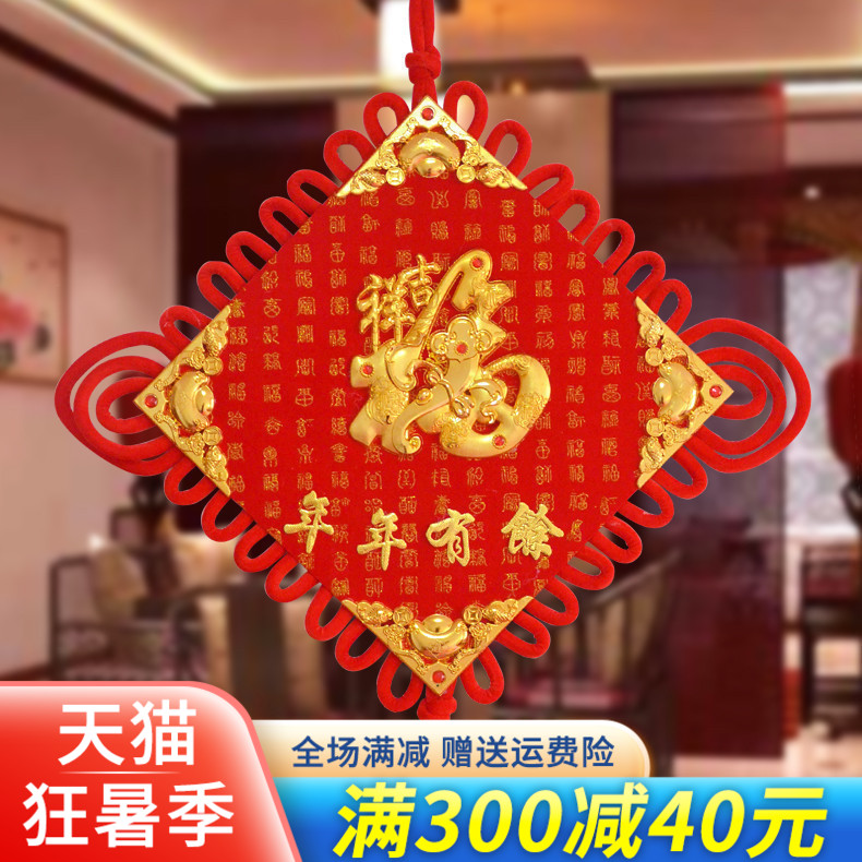 中国结大号挂件福字中国节家居挂饰客厅装饰壁挂春节家用2022年|ruв категории Домашний быт, роспись - от Buy2taobao.com для оказания профессиональной услуги покупки агента Taobao
