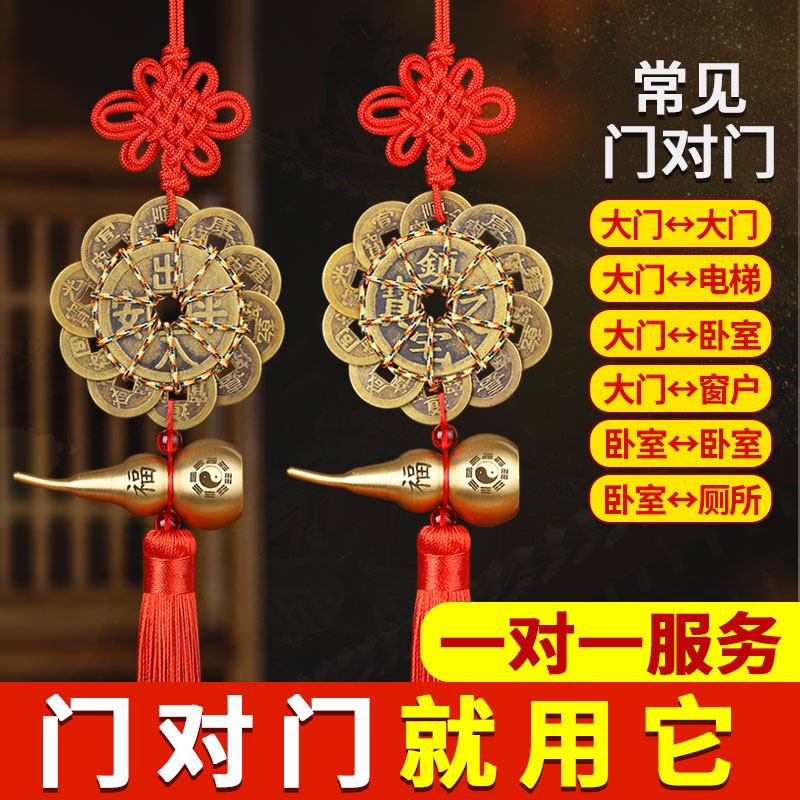 十帝钱五帝门对门真品铜葫芦挂件