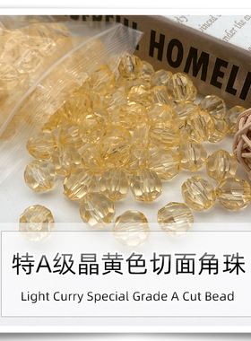 特A级晶黄色直孔亚克力切面32面角珠子手工DIY串珠包散珠子材料包