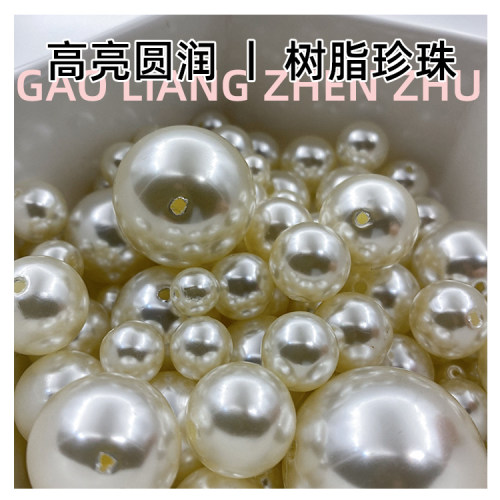 ABS塑料直孔仿珍珠珍珠辅料散珠