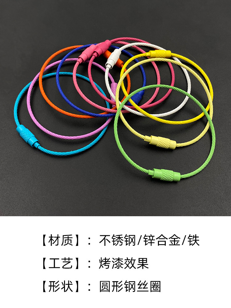COLORFUL CUTE LACQUERED STEEL WIRE RING KEYCHAIN WIRE ROPE STAINLESS STEEL HANDMADE DIY MULTI-FUNCTION KEY RING CHAIN