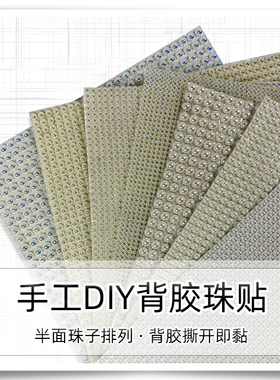 树脂仿珍珠手工DIY珠贴服装辅料