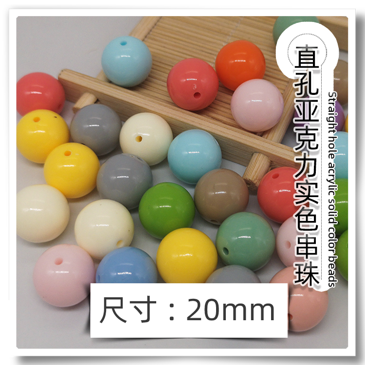 20mm亚克力手工编织儿童珠子