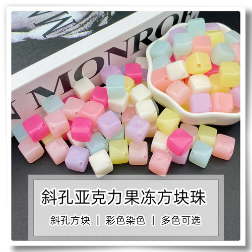 亚克力斜孔方块珠子亚克力彩色珠