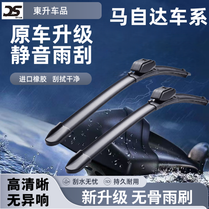 对装23456CX2CX4CX6EZ6前窗无骨